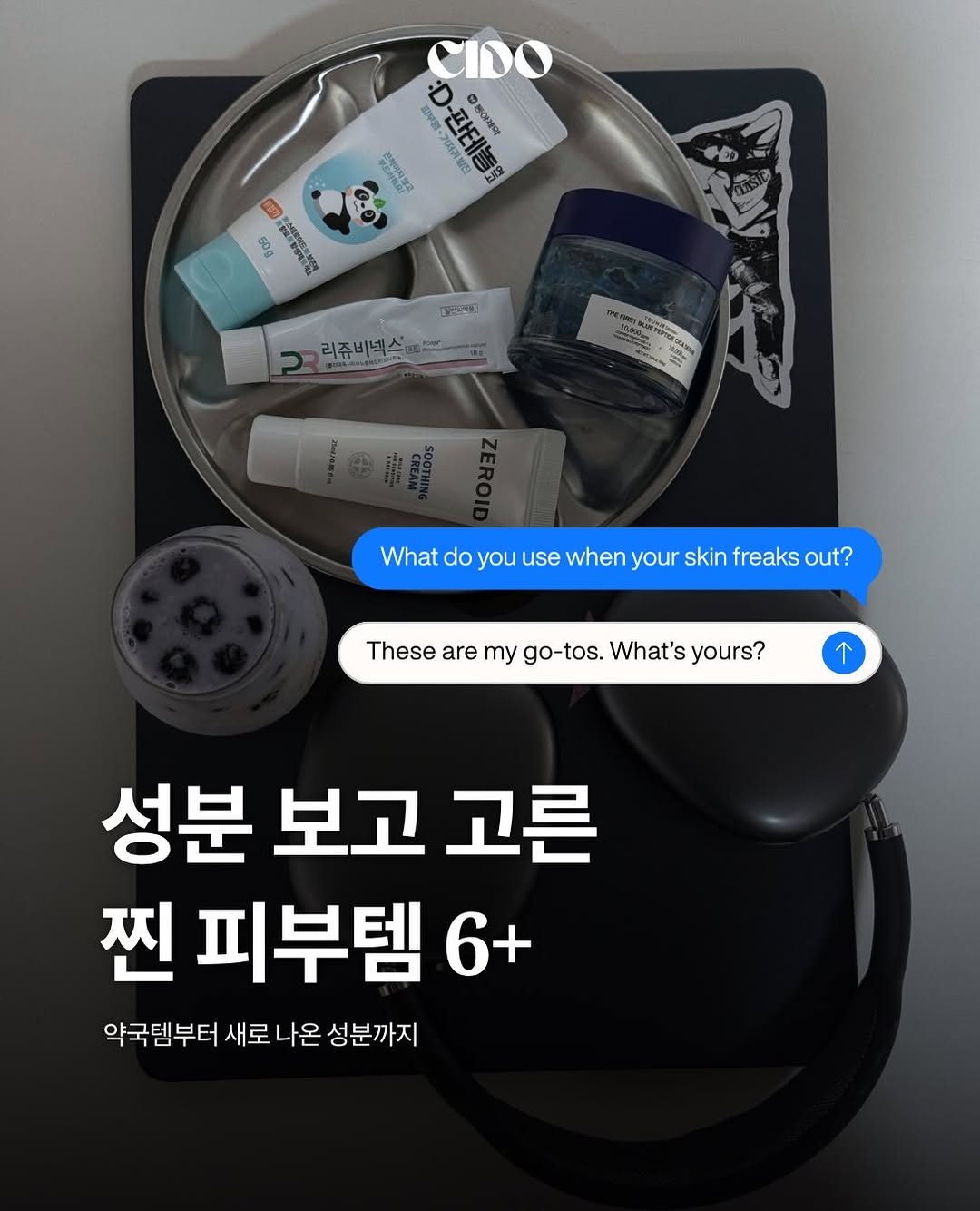 @cido.mag이 올린 동아제약 태그 게시물
