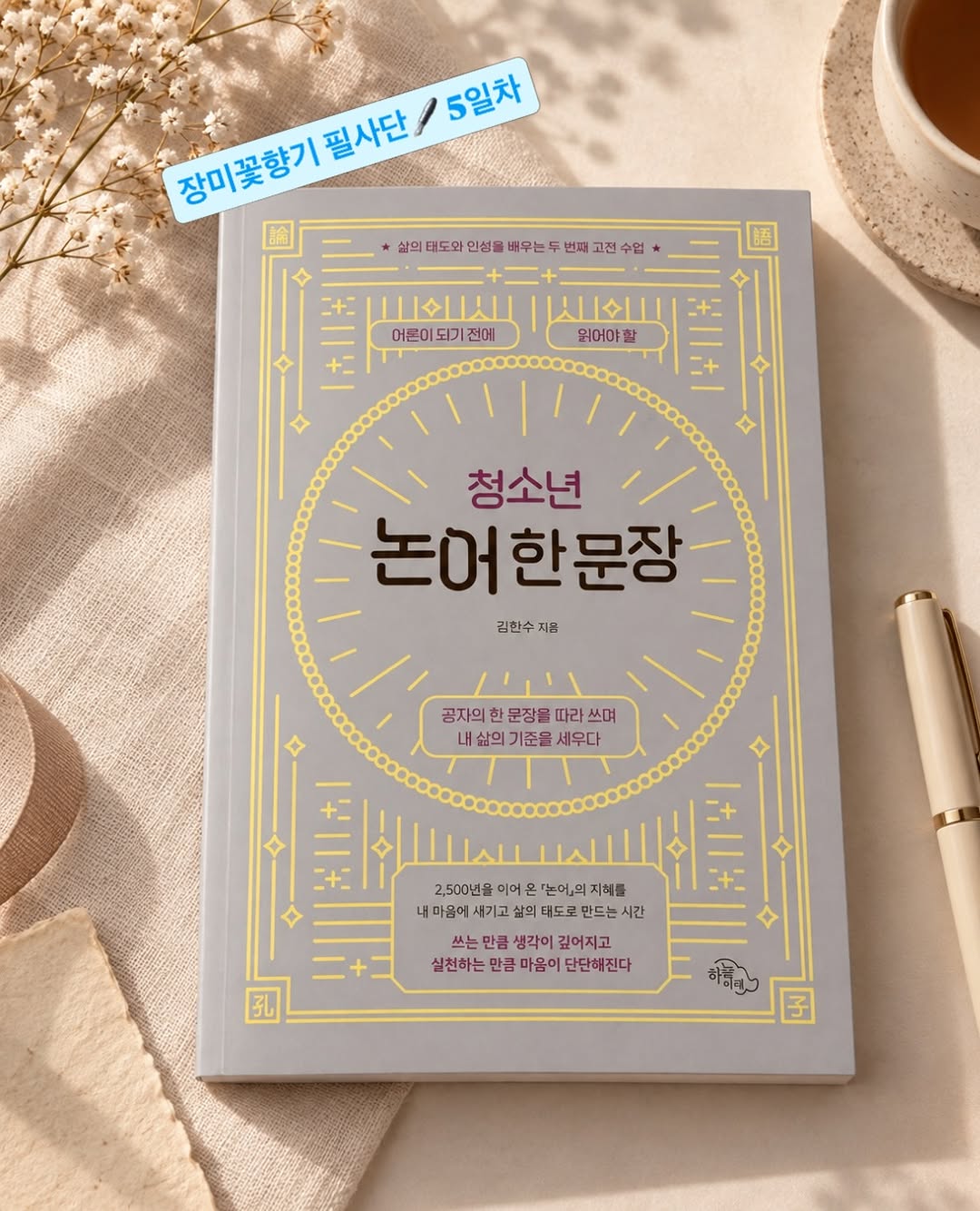 @jungmanba이 올린 하늘아래 출판사 태그 게시물