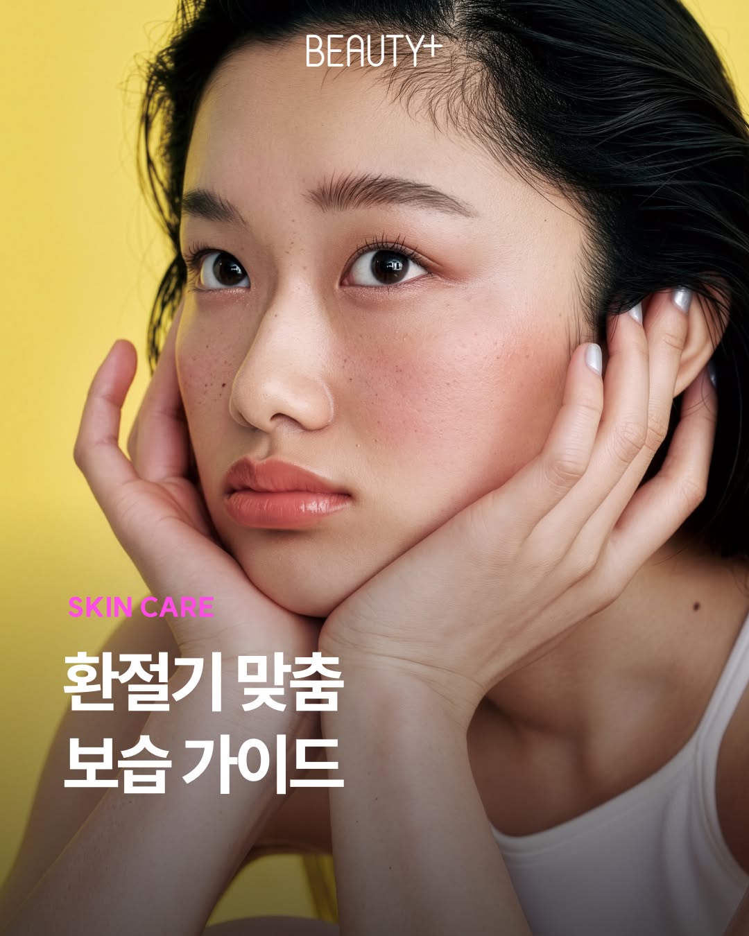 @beautyplmagazine이 올린 Kiehl's Korea 태그 게시물