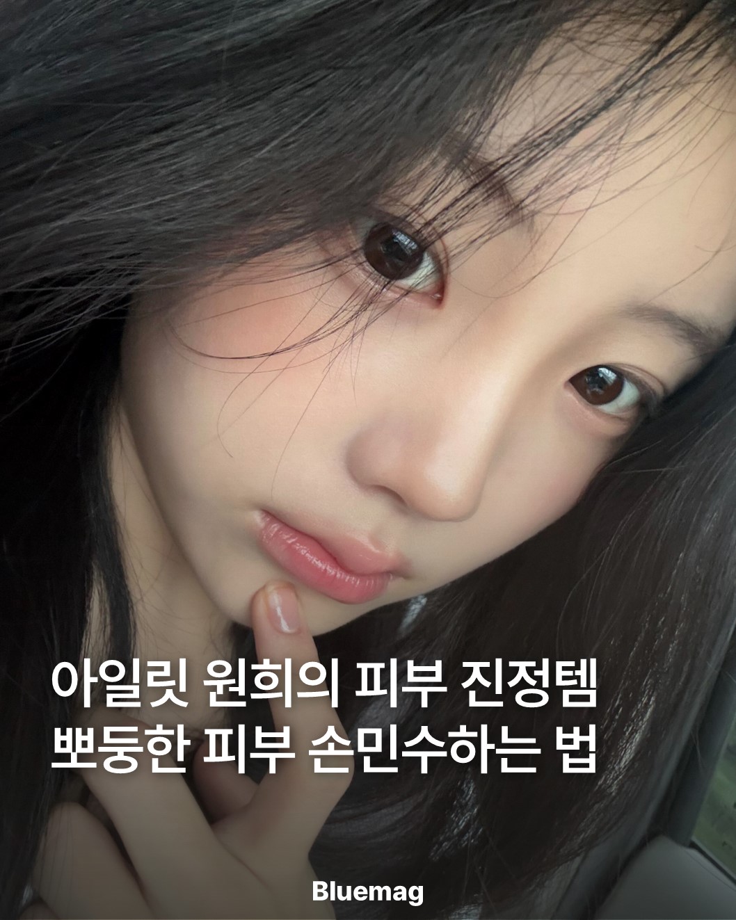 @bluemag.official이 올린 동아제약 태그 게시물