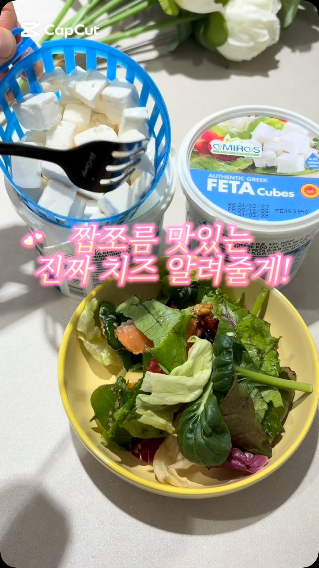 치즈앤푸드 광고 소재