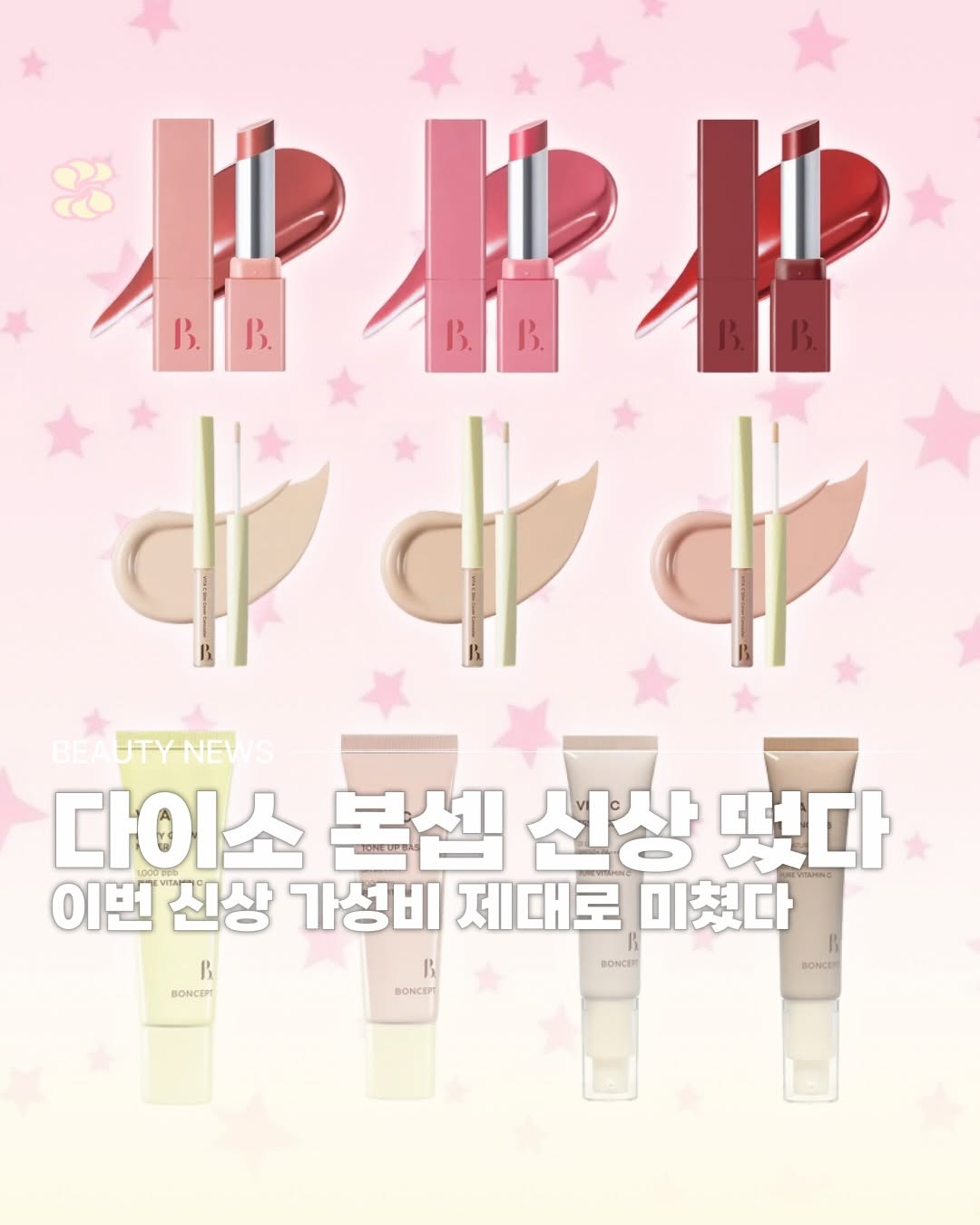 @dropintheshell이 올린 본셉 태그 게시물
