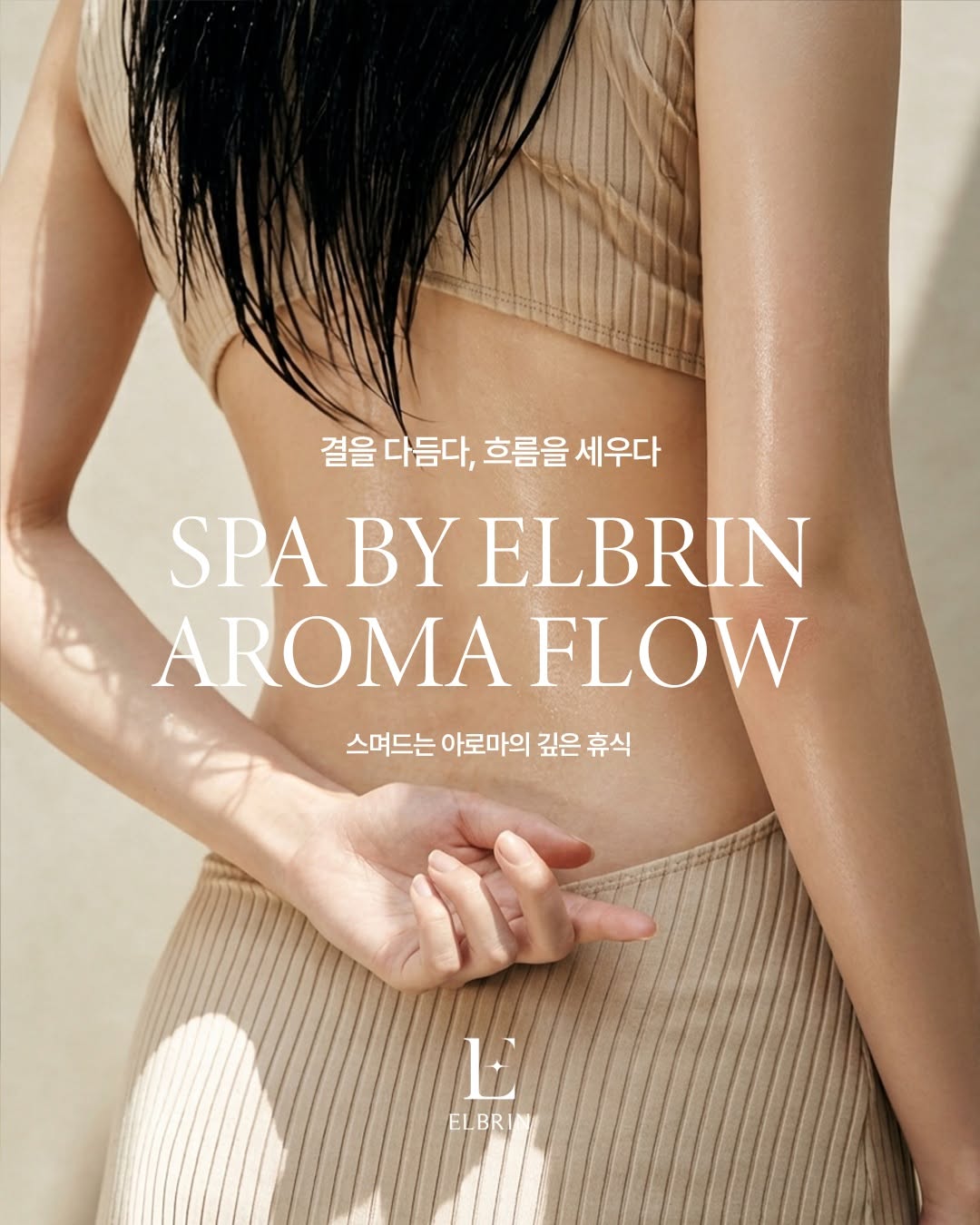 @spa.by.elbrin_official이 올린 카시아 속초 태그 게시물