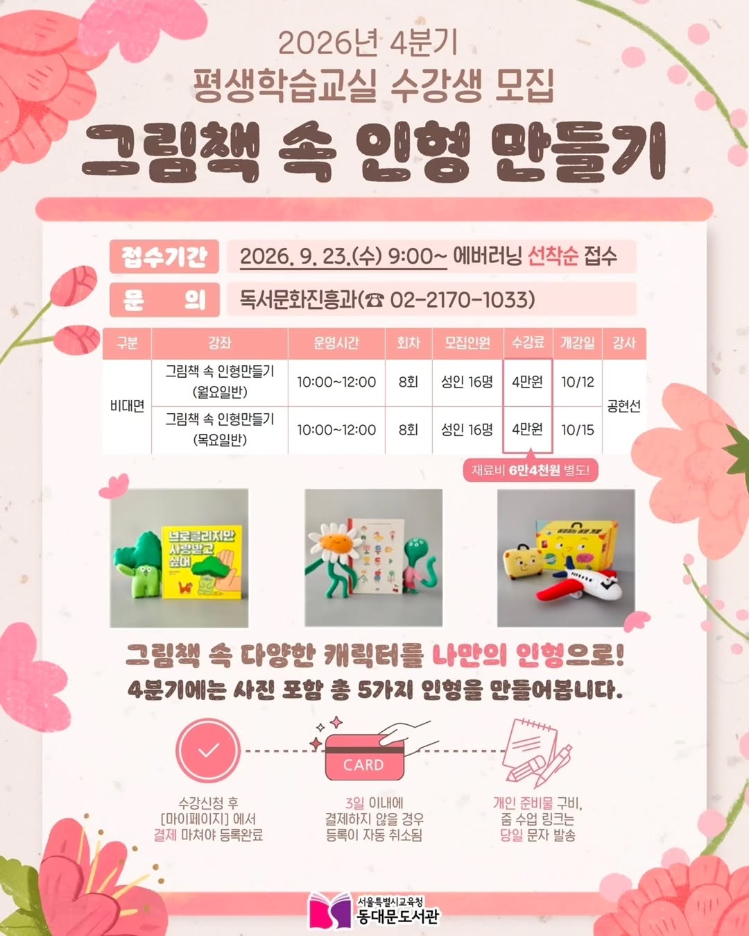 @ninamona31이 올린 토토북 출판사 태그 게시물