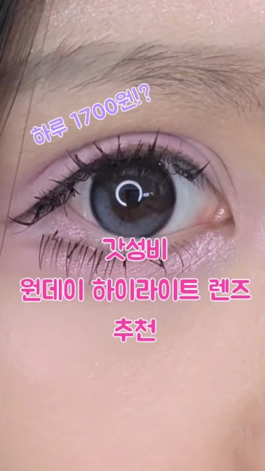 @3a07_yeon이 올린 다비치렌즈 태그 게시물