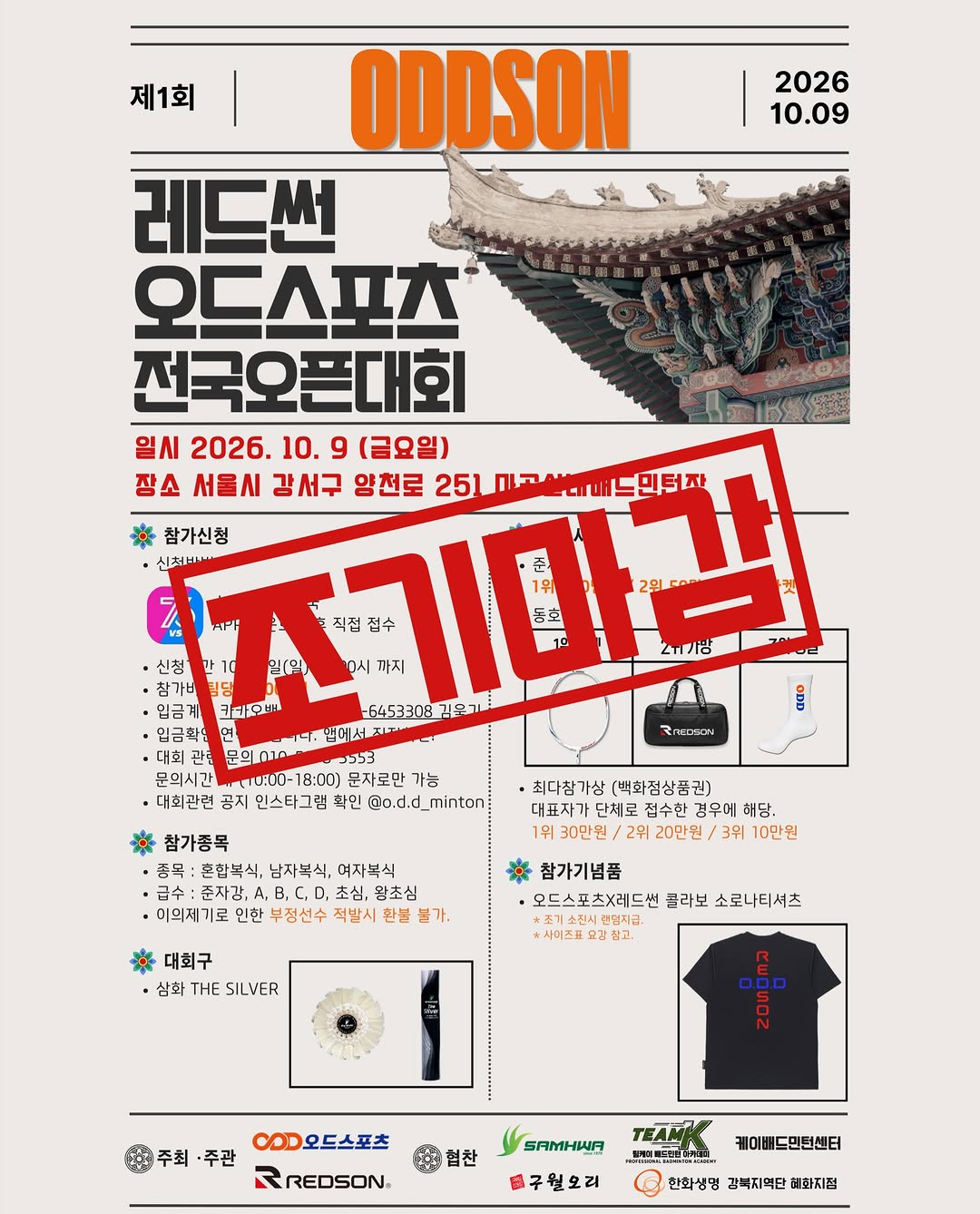 @o.d.d_minton이 올린 한화생명 태그 게시물