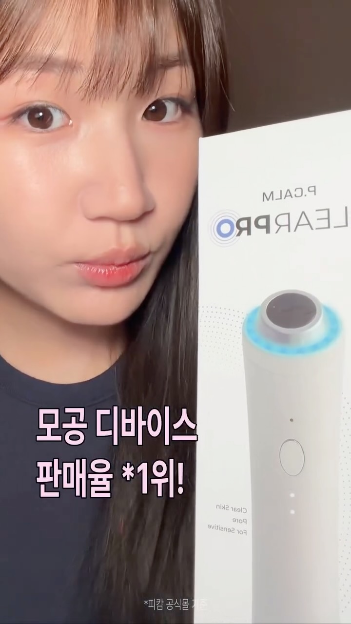 @a_out._이 올린 피캄 P.CALM 태그 게시물