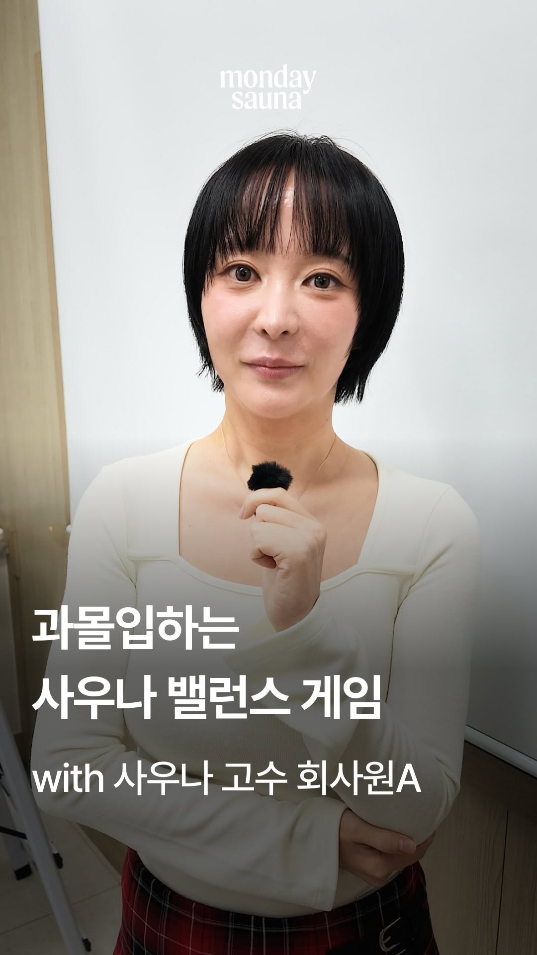 @mondaysauna이 올린 MECHAI 태그 게시물