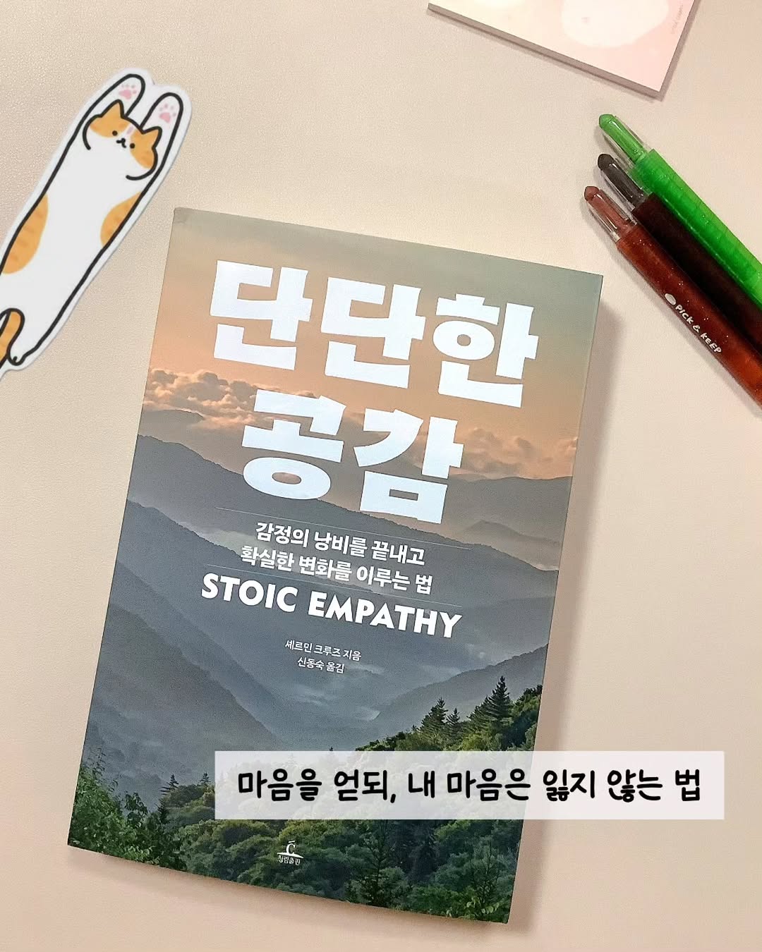 @10000_neungi이 올린 청림출판 태그 게시물