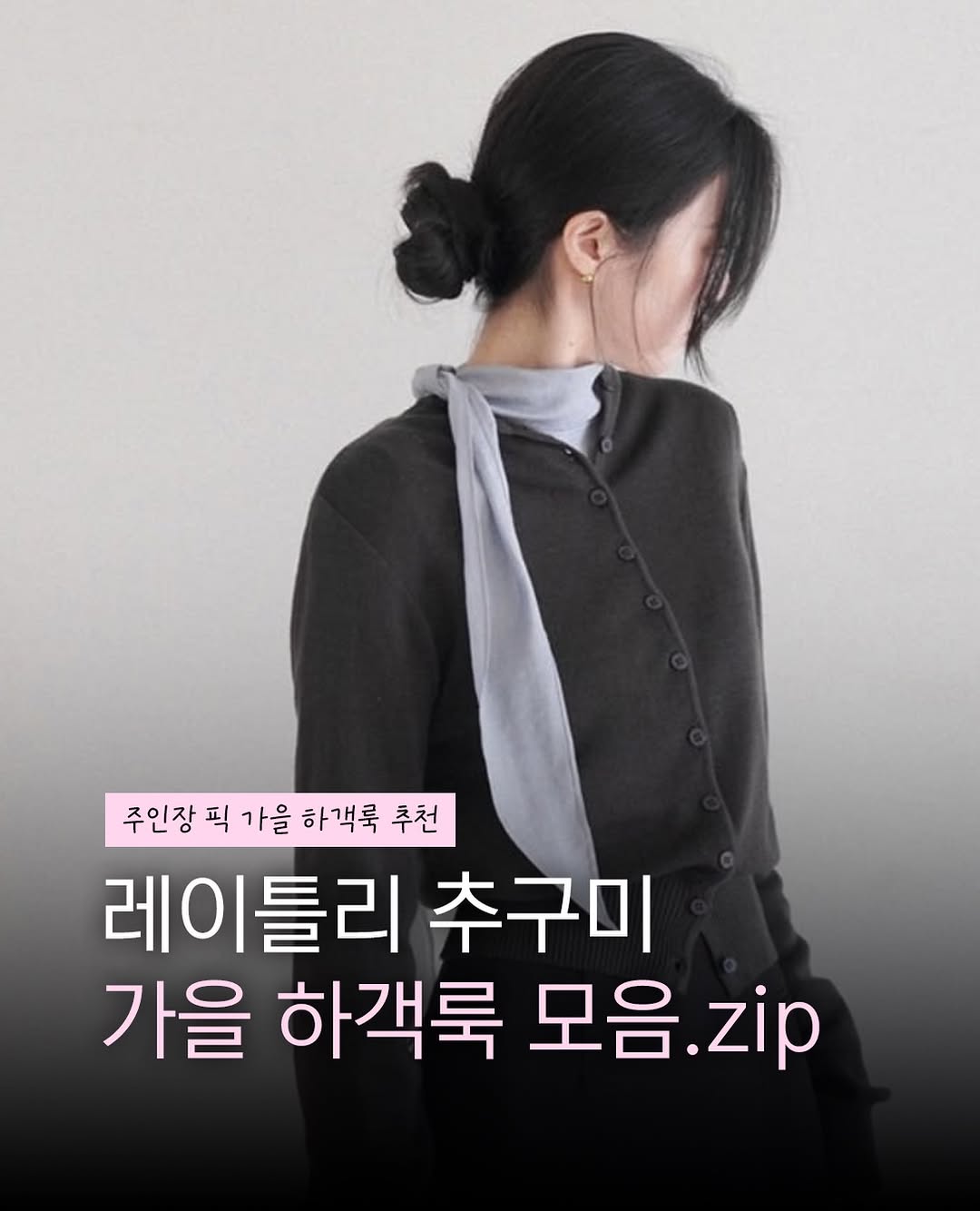@lately.magazine이 올린 merryon 메리온 태그 게시물