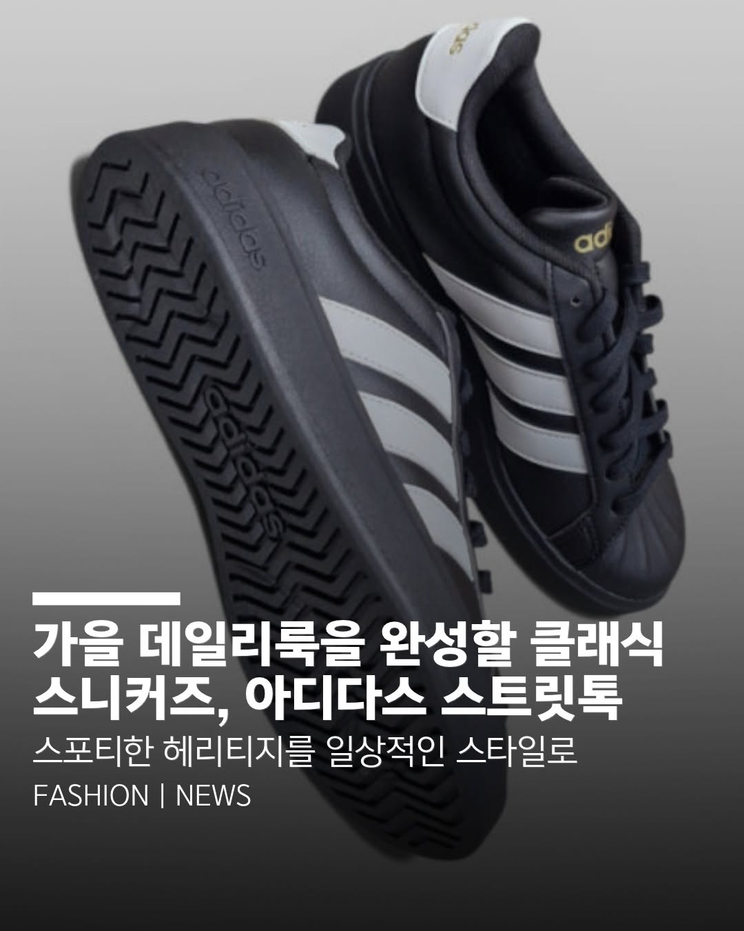 @et_magazine_이 올린 슈마커 태그 게시물