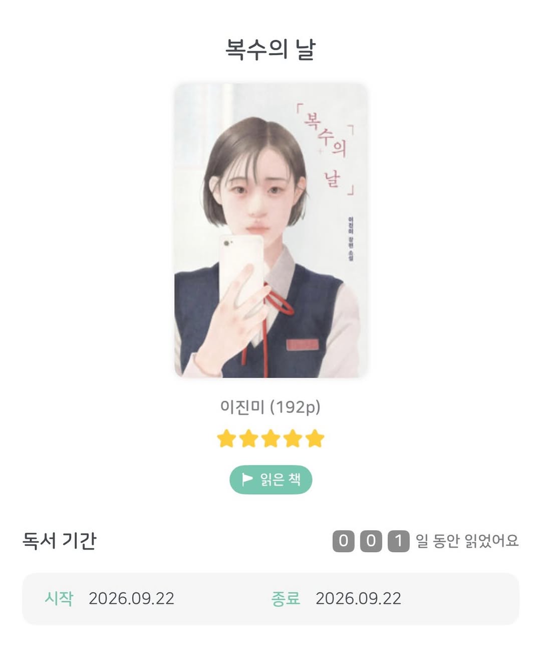 @raonhayum_book이 올린 소원나무 태그 게시물