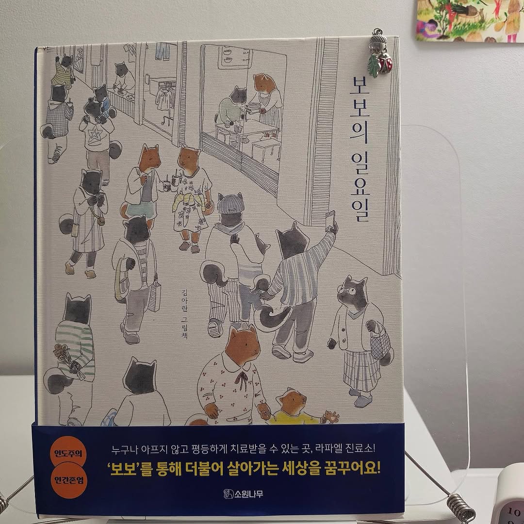 @siaroa_이 올린 소원나무 태그 게시물