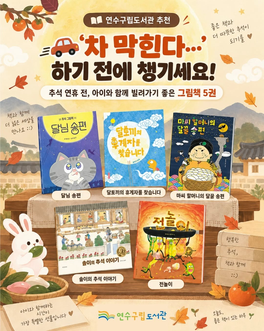 @yspubliclibrary이 올린 소원나무 태그 게시물