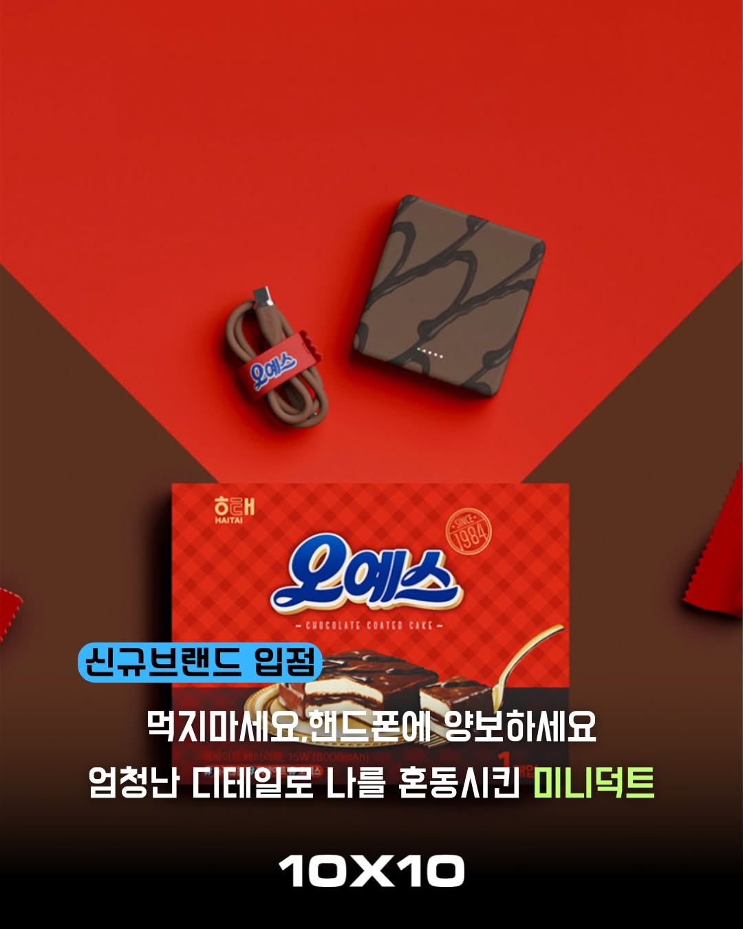 @10x10_daehakro이 올린 미니덕트 태그 게시물