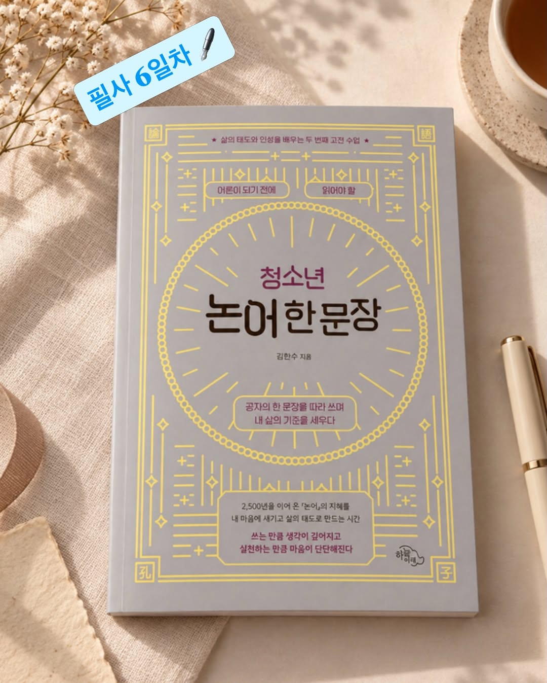@jungmanba이 올린 하늘아래 출판사 태그 게시물