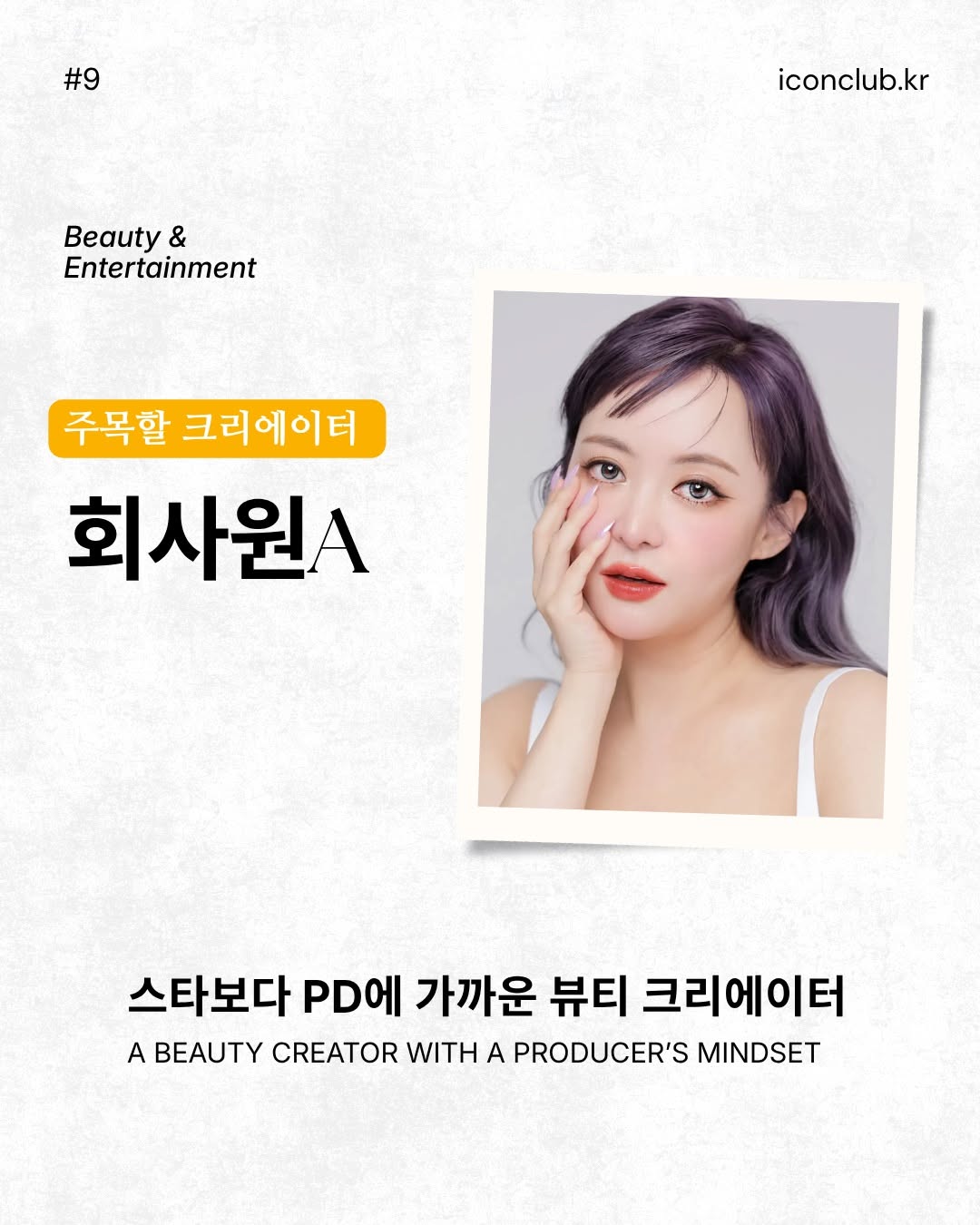 @iconclub_kr이 올린 MECHAI 태그 게시물