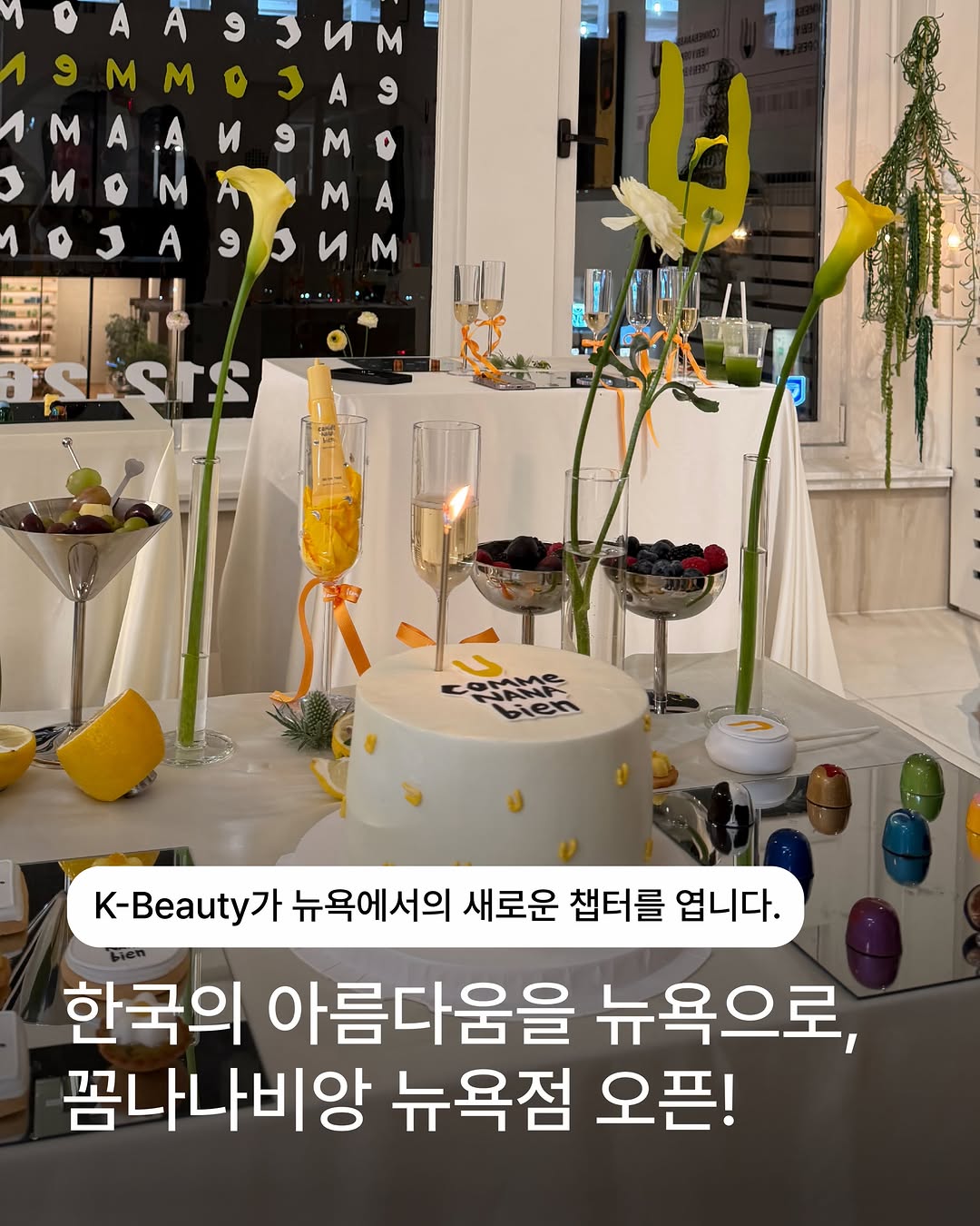 @commenana_official이 올린 비온타임 태그 게시물