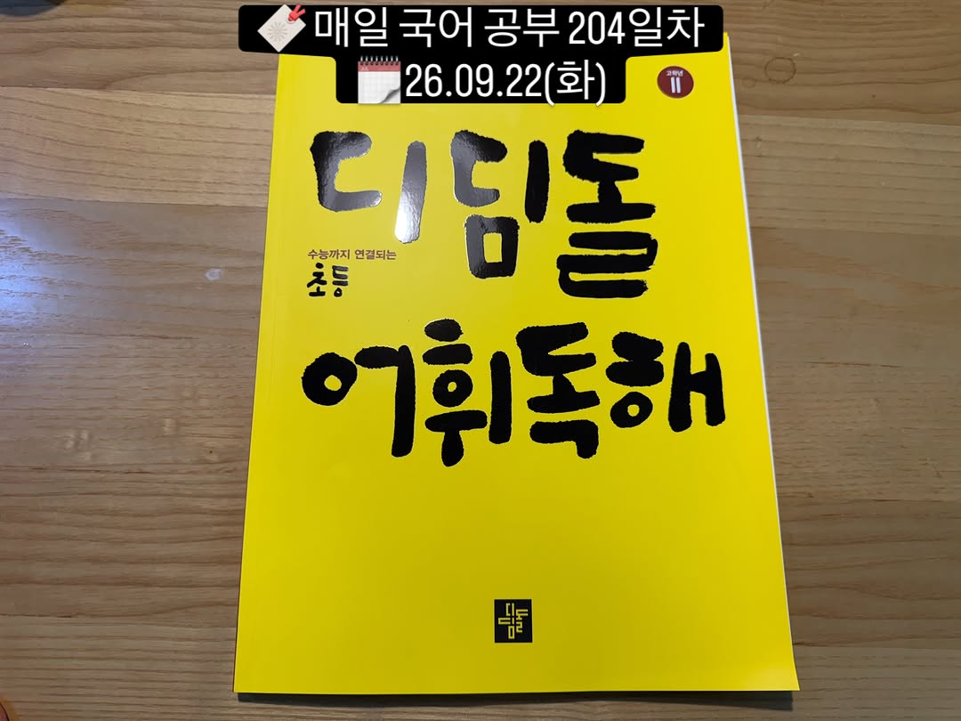 @clcl1515이 올린 디딤돌 맘이가 태그 게시물
