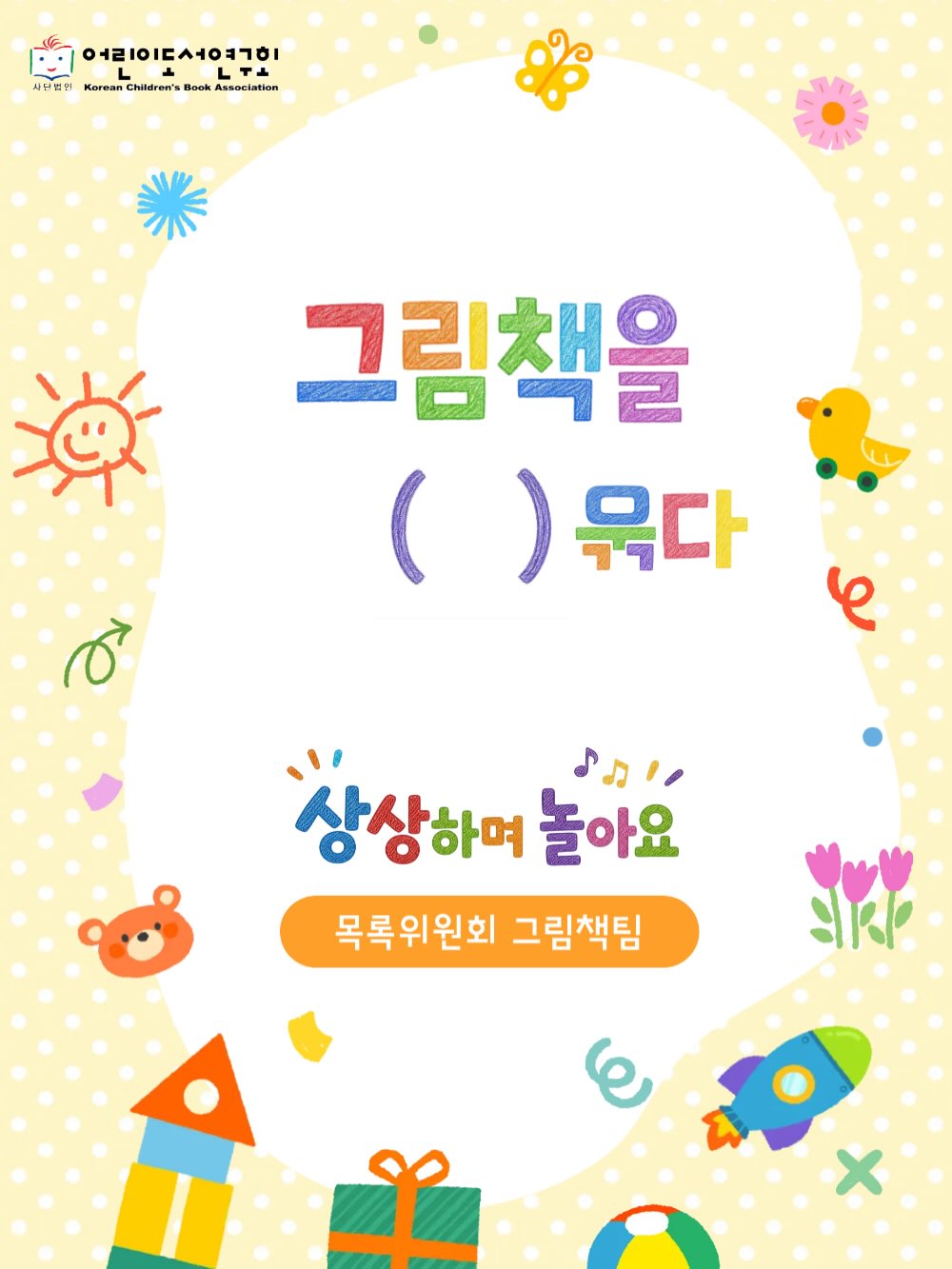 @child.book_이 올린 소원나무 태그 게시물