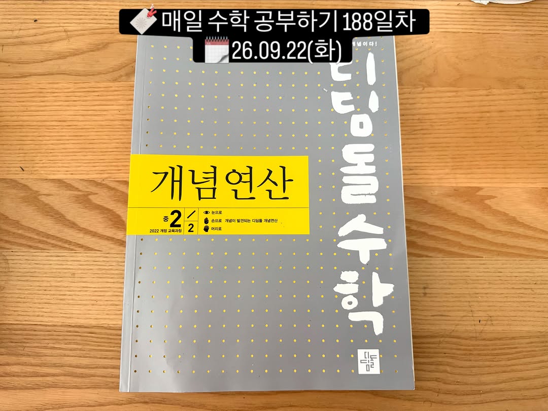 @clcl1515이 올린 디딤돌 맘이가 태그 게시물
