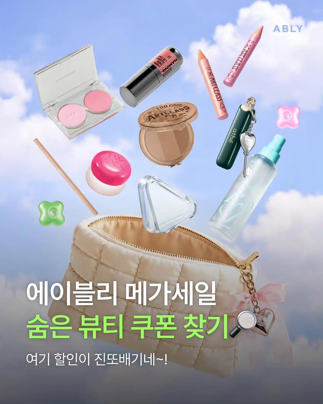 @ably.beauty이 올린 바이블리 태그 게시물