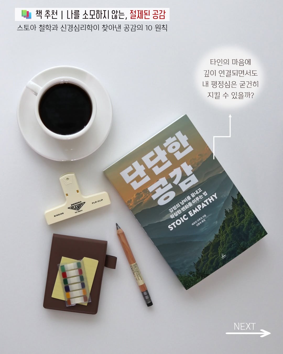 @book_withppt이 올린 청림출판 태그 게시물