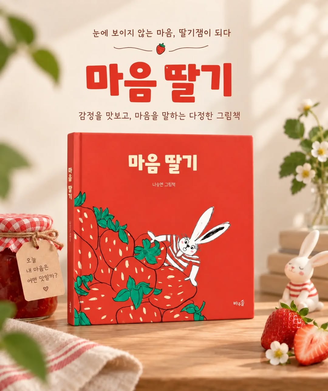 @toto._.mom이 올린 풀과바람 태그 게시물