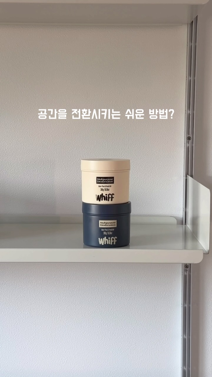 @suzan.likes.home이 올린 위프 Whiff 태그 게시물