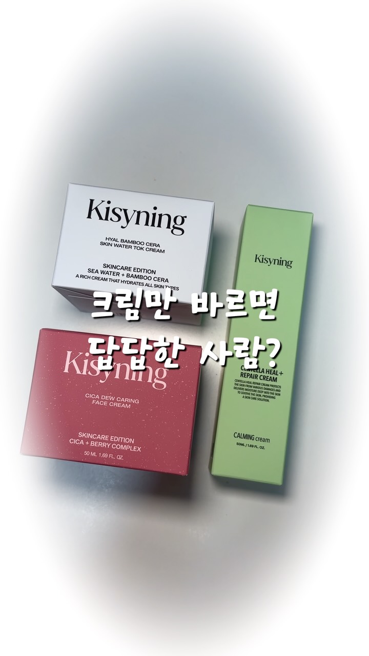 @s.eoinee이 올린 Kisyning Beauty 태그 게시물