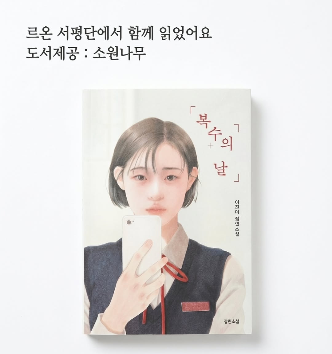@ssong_mintcafemocha이 올린 소원나무 태그 게시물