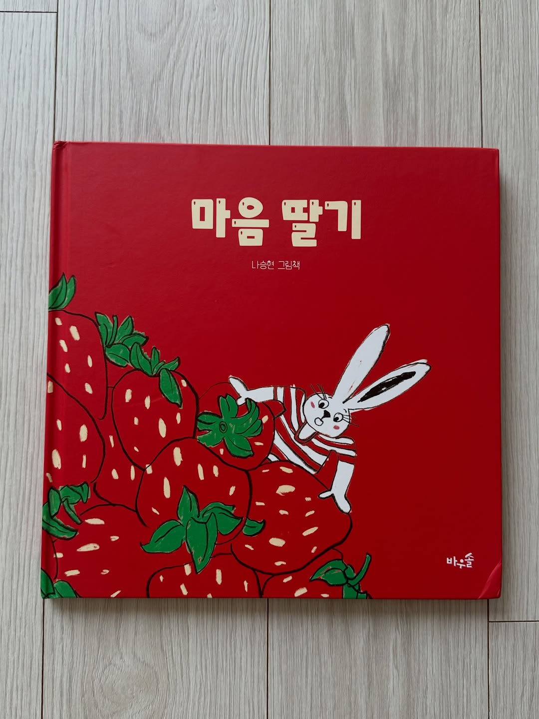 @ddak_kong_i이 올린 풀과바람 태그 게시물