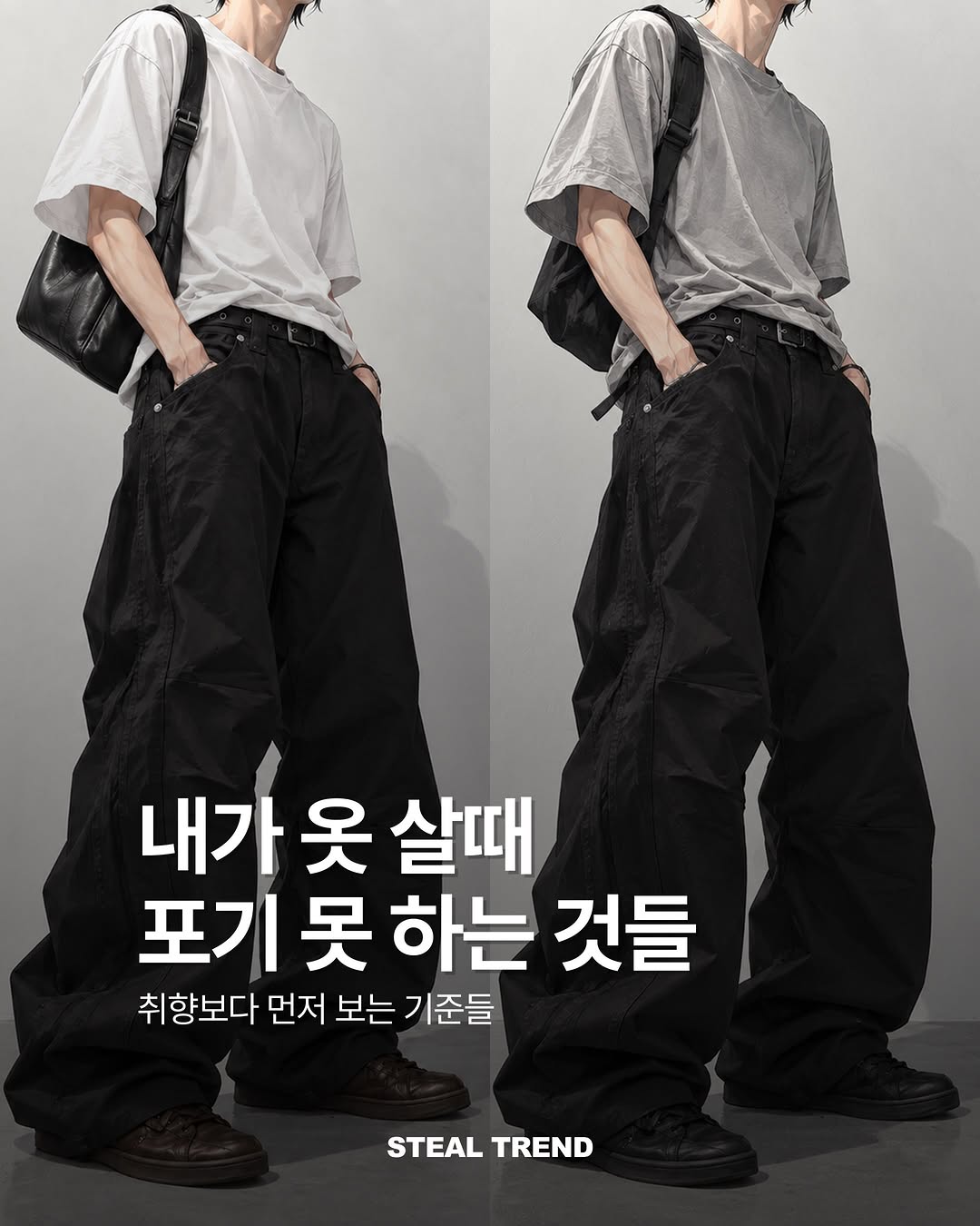 @stealtrend_이 올린 KICHUL 태그 게시물