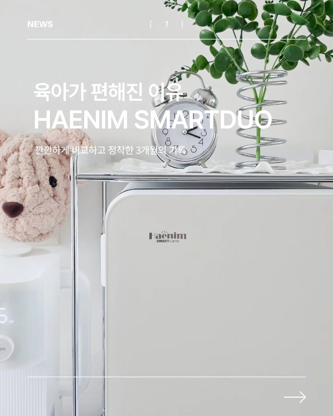 해님 광고 소재