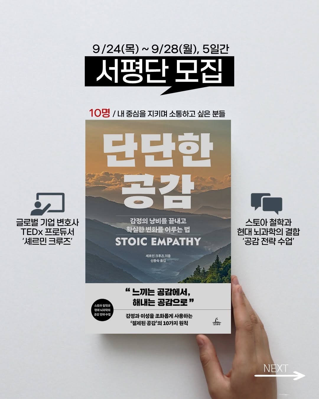 @book_withppt이 올린 청림출판 태그 게시물