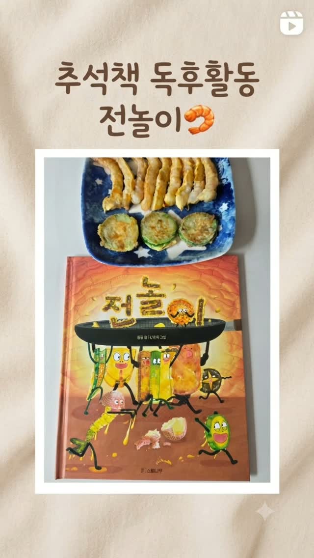 @sgrw_mom21이 올린 소원나무 태그 게시물