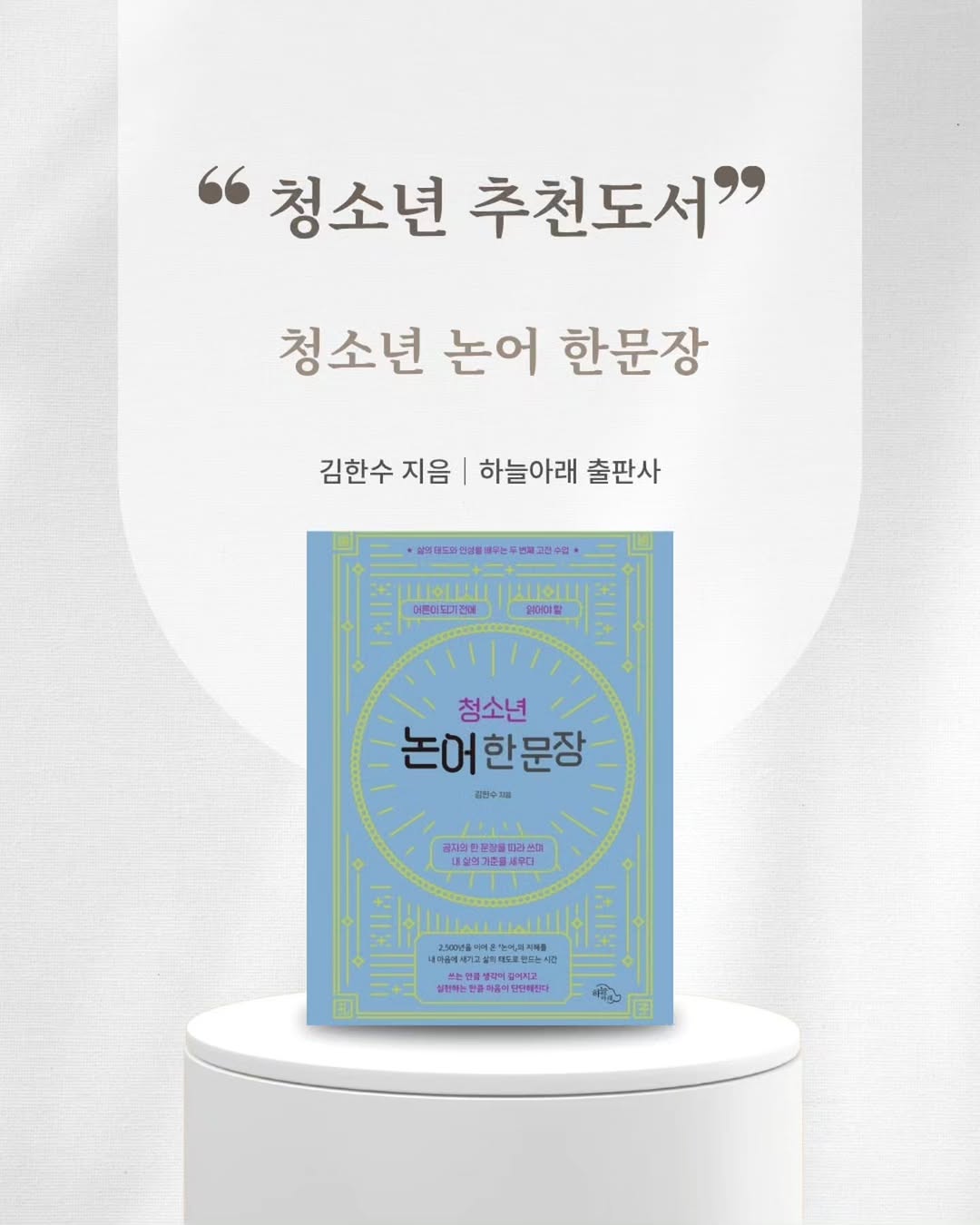 @min_tutor이 올린 하늘아래 출판사 태그 게시물