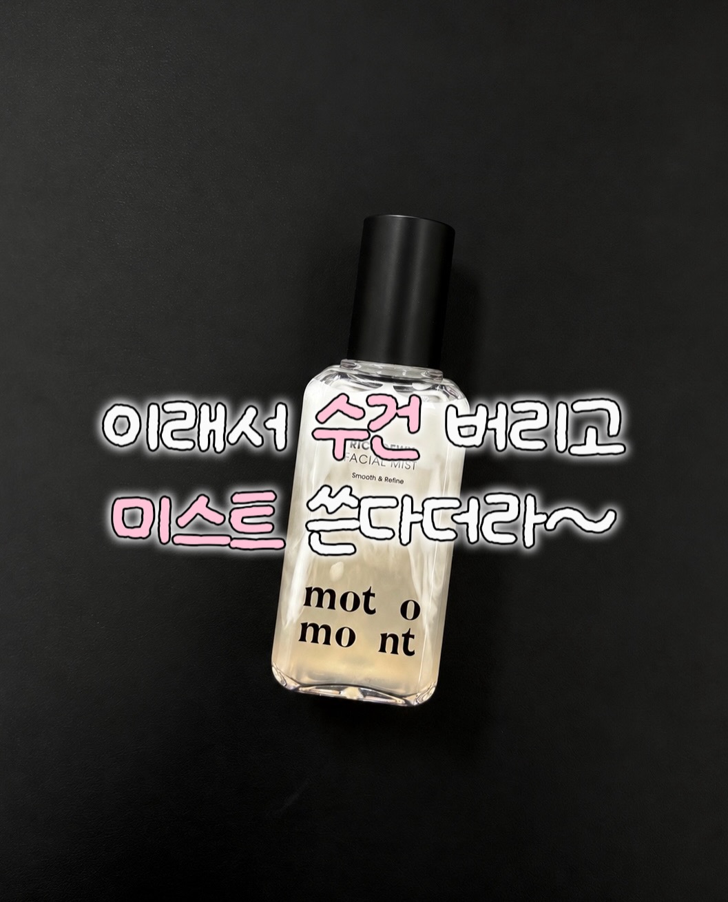 모토몬트 광고 소재