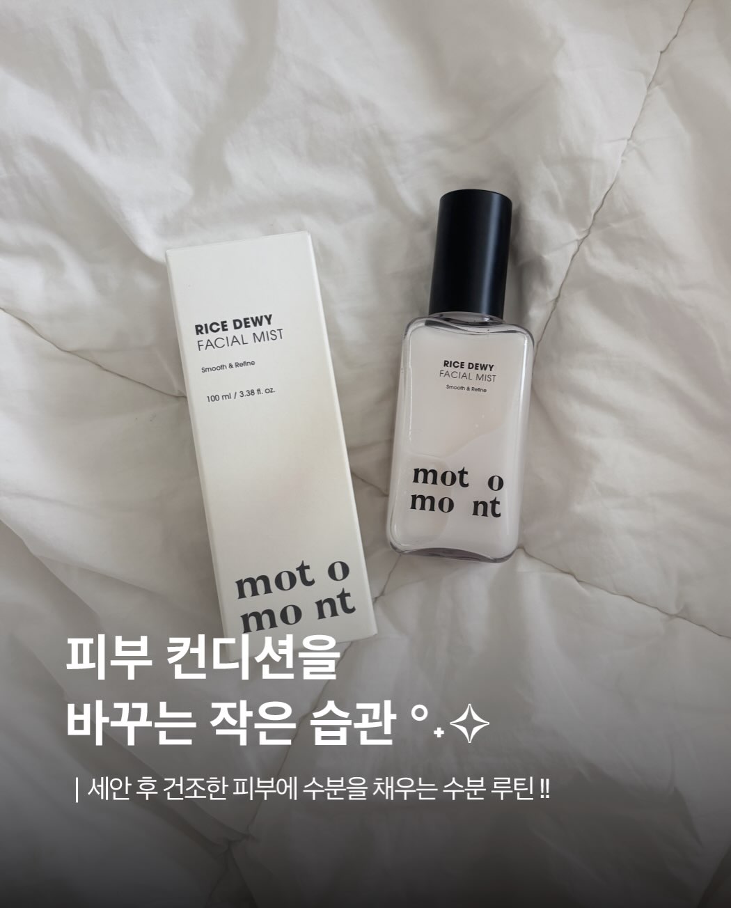 모토몬트 광고 소재