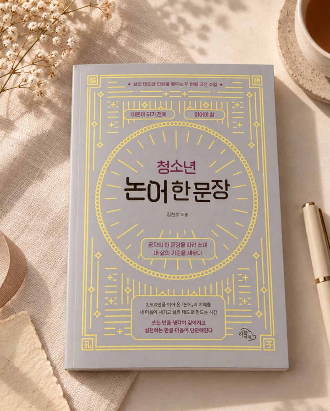 @jungmanba이 올린 하늘아래 출판사 태그 게시물