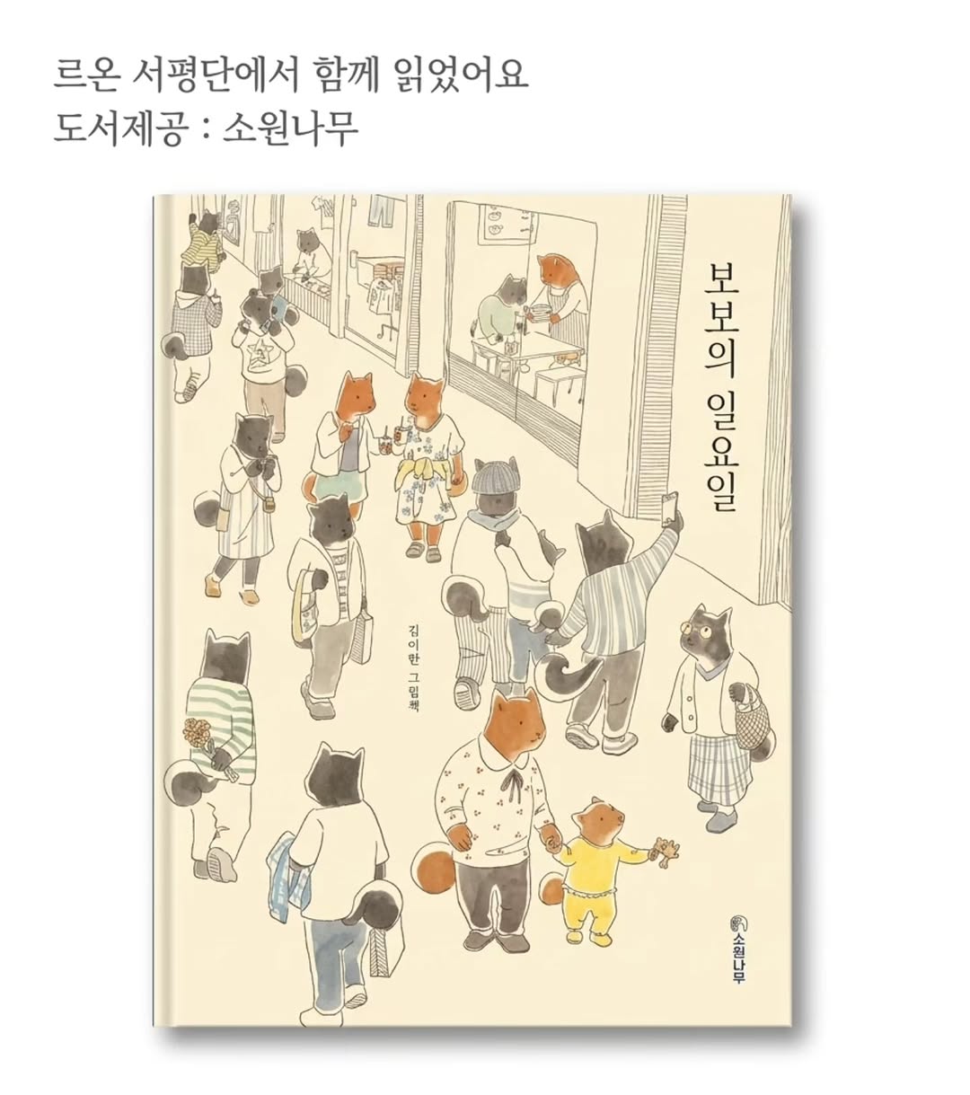 @ssong_mintcafemocha이 올린 소원나무 태그 게시물