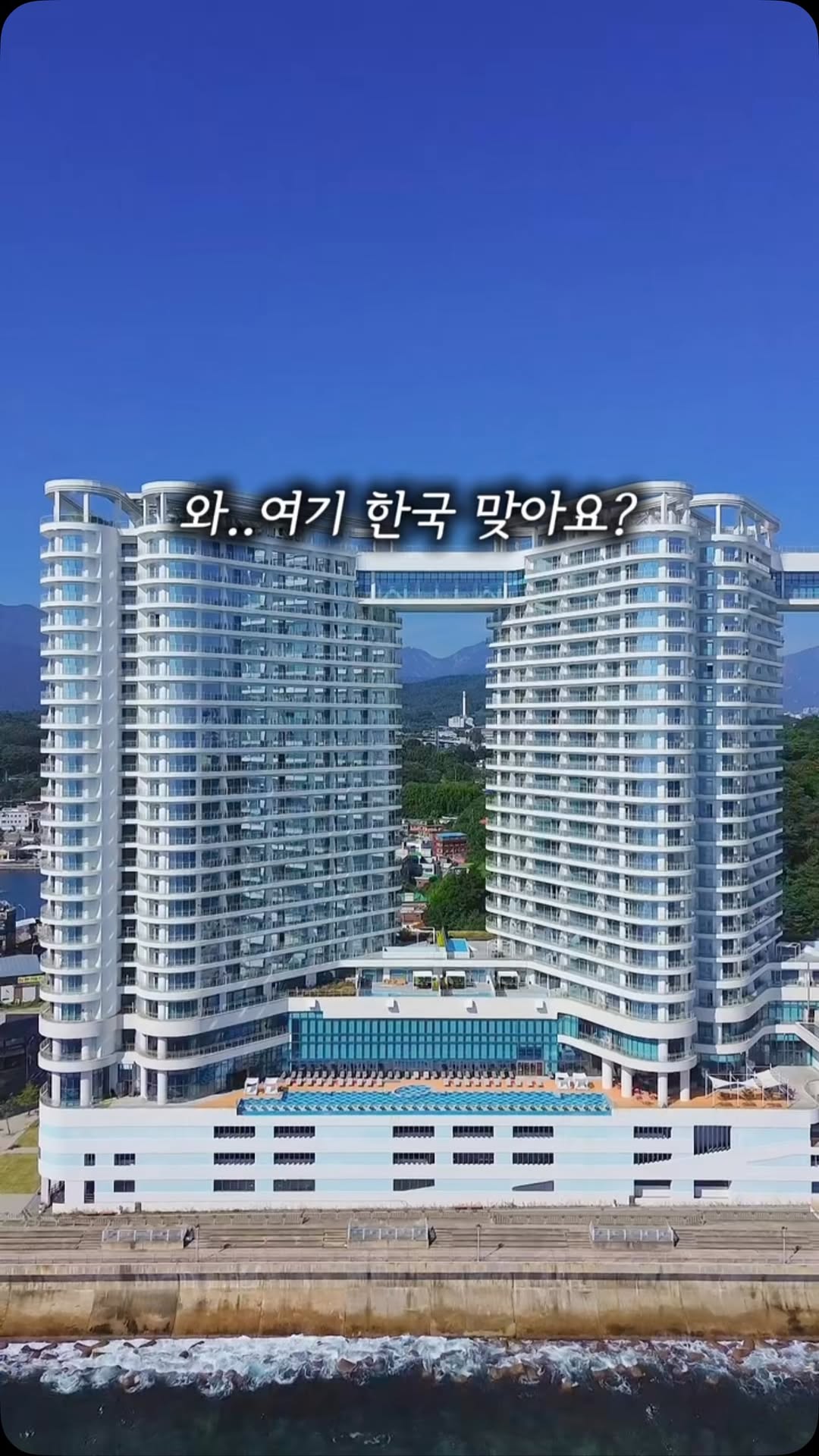 @yomimom_travel이 올린 카시아 속초 태그 게시물