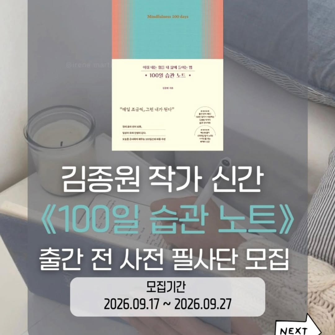 @imjongpil0207이 올린 청림출판 태그 게시물