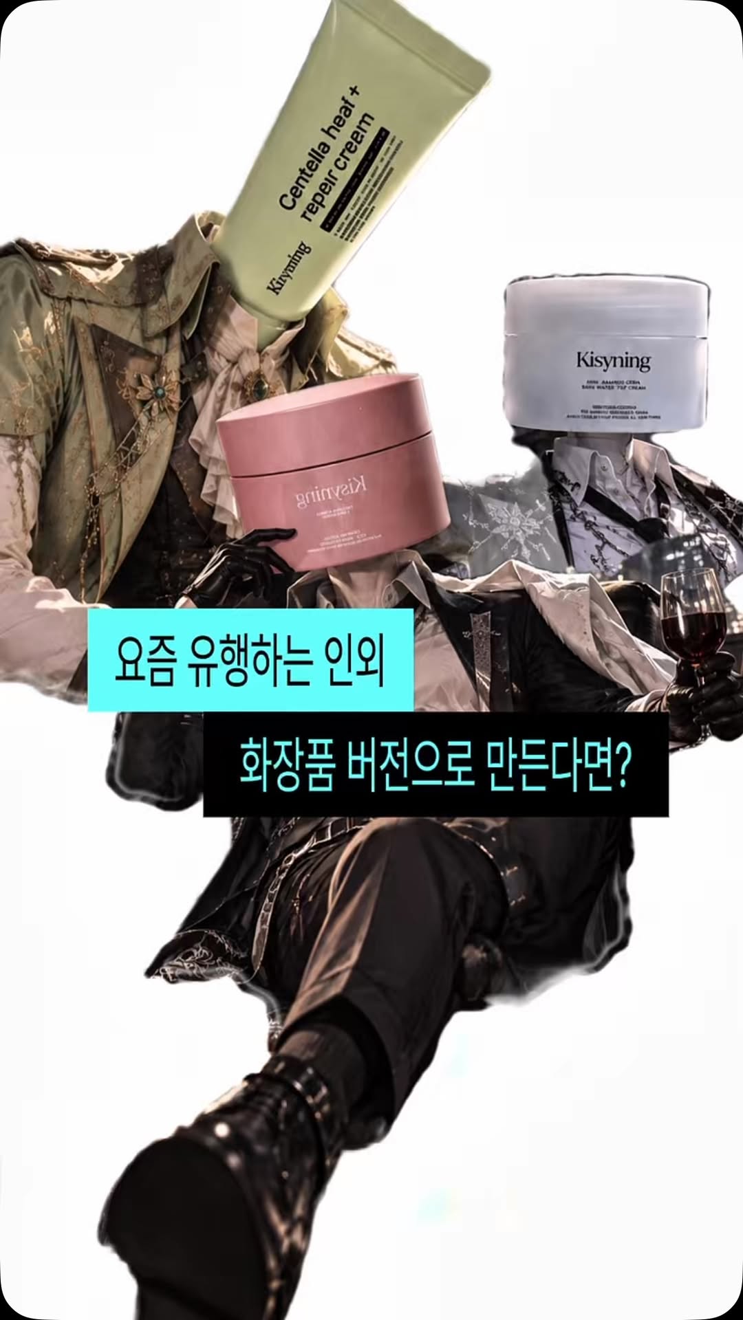 @ma.ryeong이 올린 Kisyning Beauty 태그 게시물