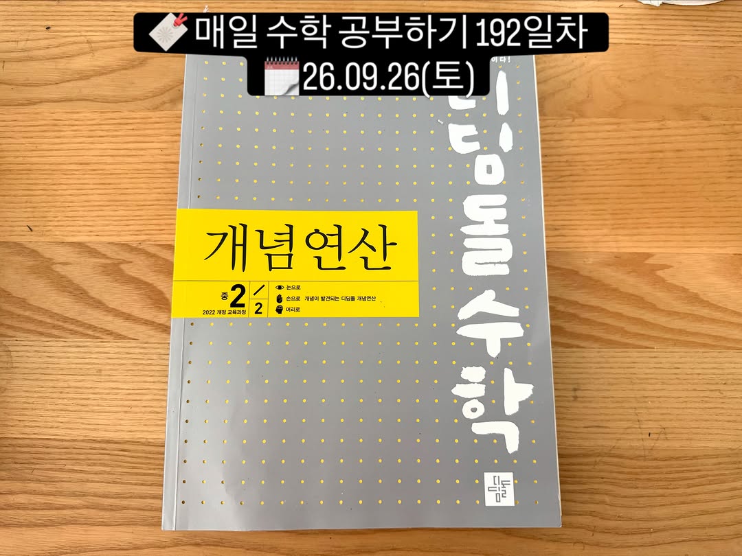 @clcl1515이 올린 디딤돌 맘이가 태그 게시물