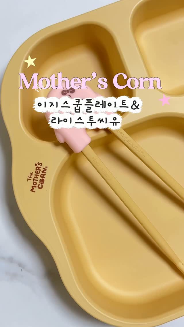 @han_gyulmom이 올린 마더스콘 태그 게시물