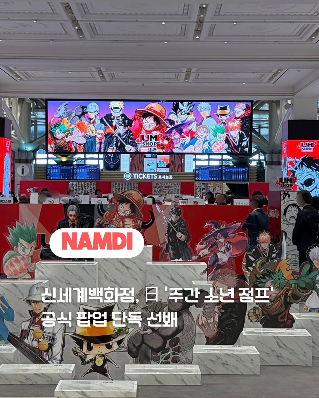 @namdi.official이 올린 온리 신세계 태그 게시물