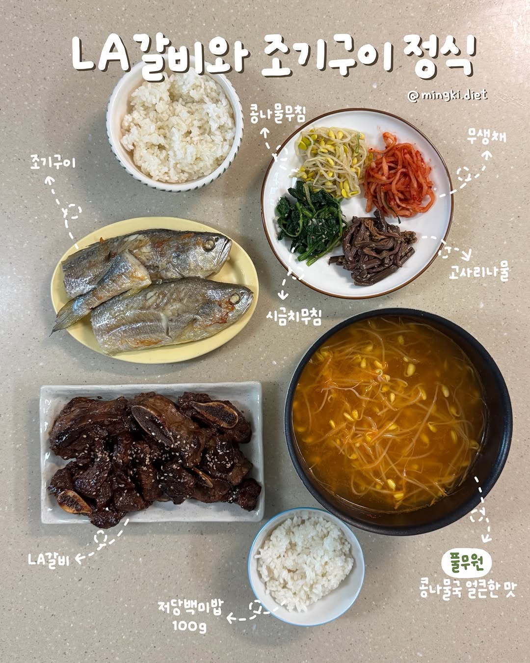 @mingki.diet이 올린 풀무원 매거진 태그 게시물