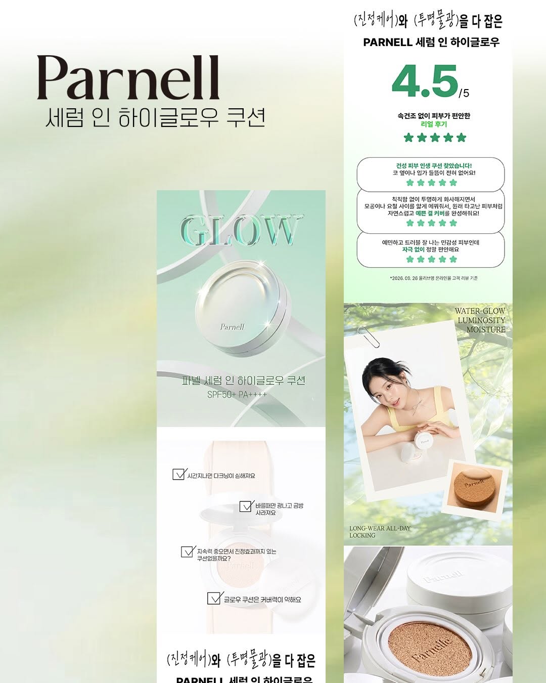 @room.02s이 올린 파넬 parnell 태그 게시물