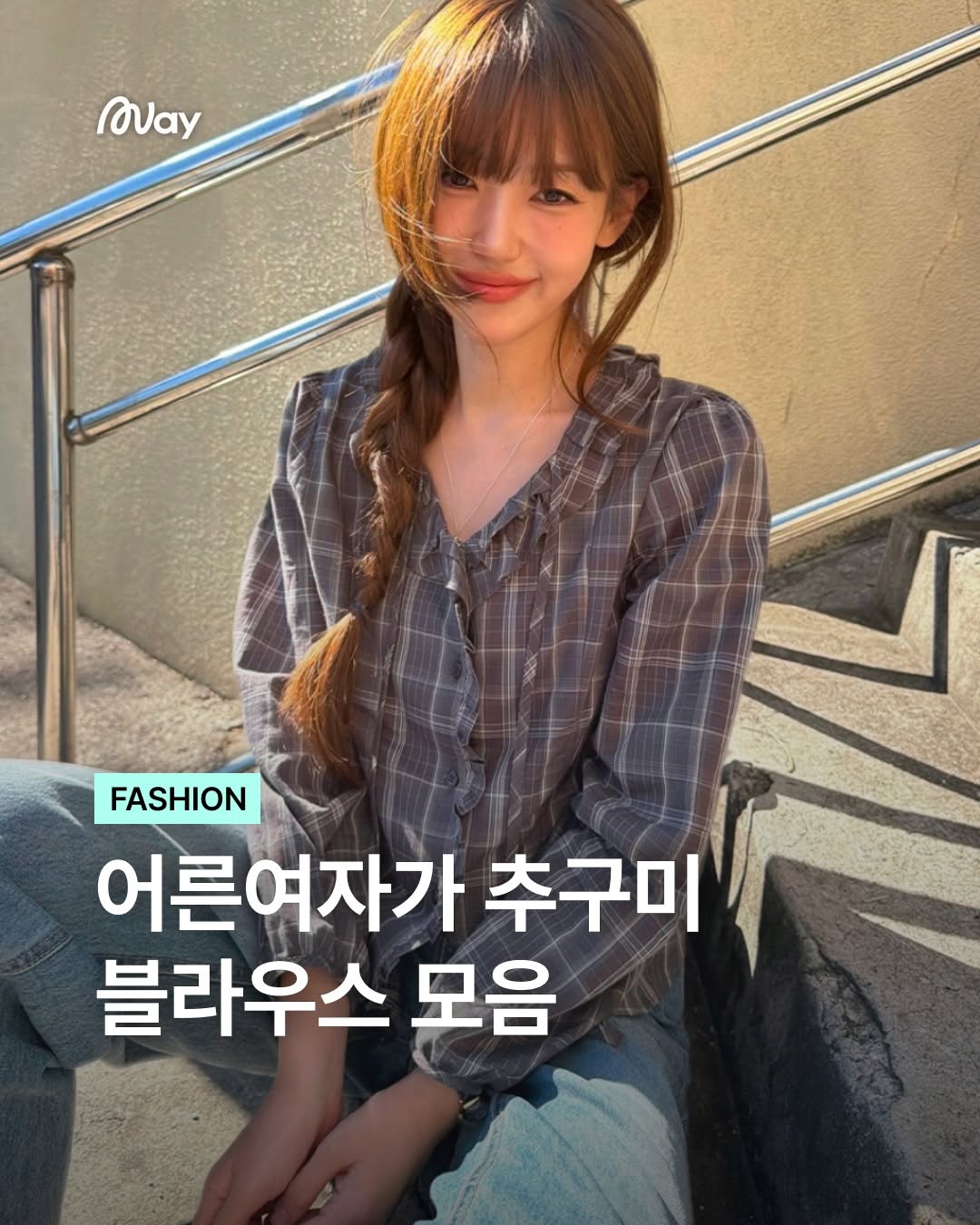 @_waymagazine이 올린 TWEE 태그 게시물